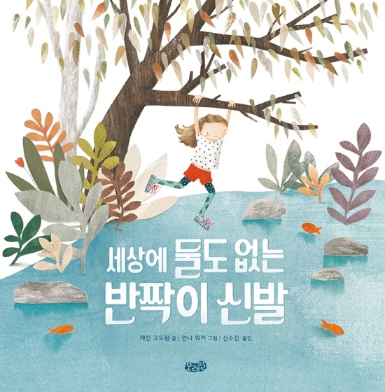 신발세상 이미지