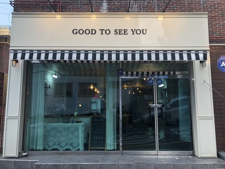 굿투씨유(Good to see you) 이미지