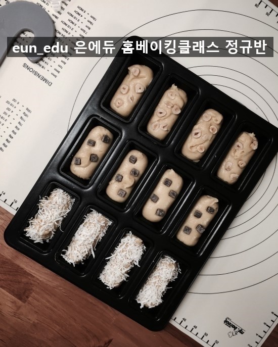 에듀베이킹 이미지