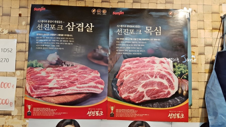 저잣거리돼지부속 이미지