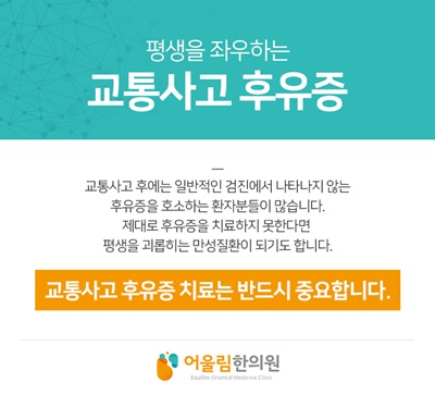 어울림한의원 이미지