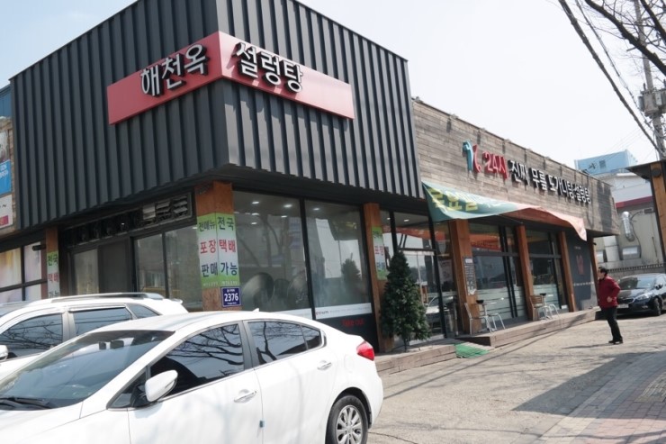 달인설렁탕 이미지