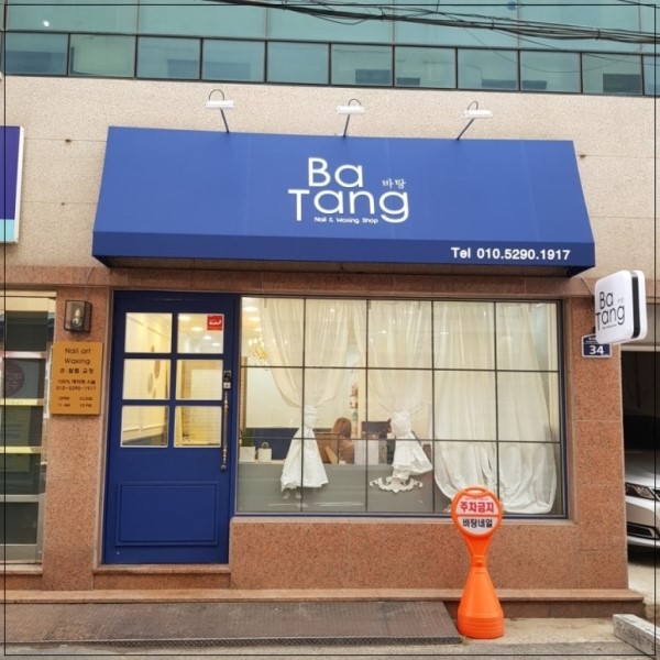 착한네일 이미지