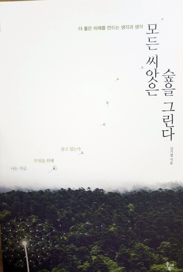 책공간사유의숲 이미지