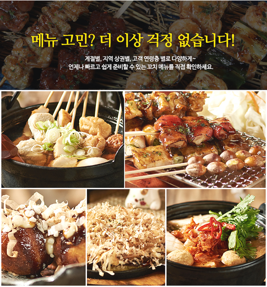 열풍꼬치 이미지
