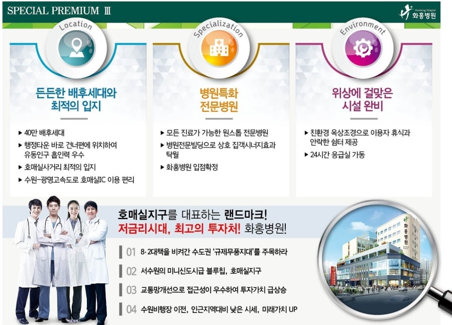 서수원병원 이미지