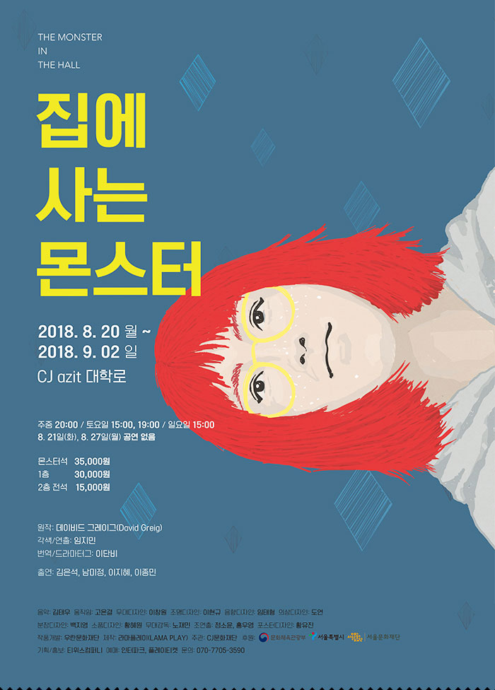 몬스터기획 이미지