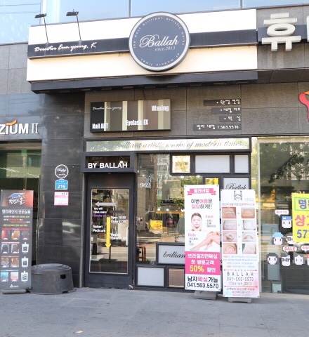천안발라네일 이미지