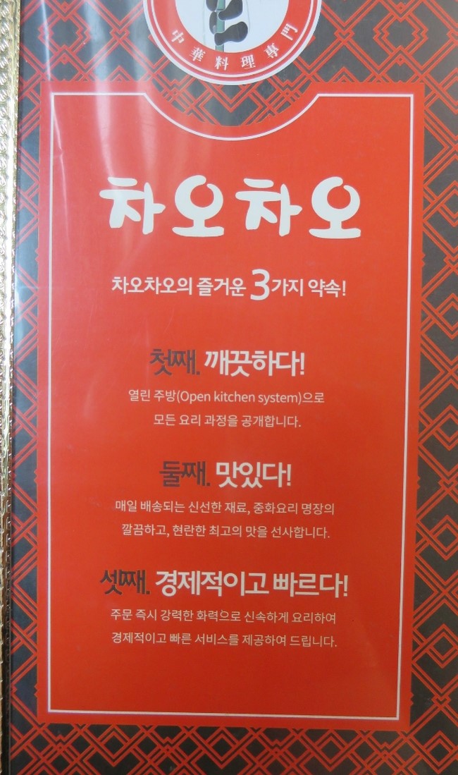 차오차오(강일점) 이미지