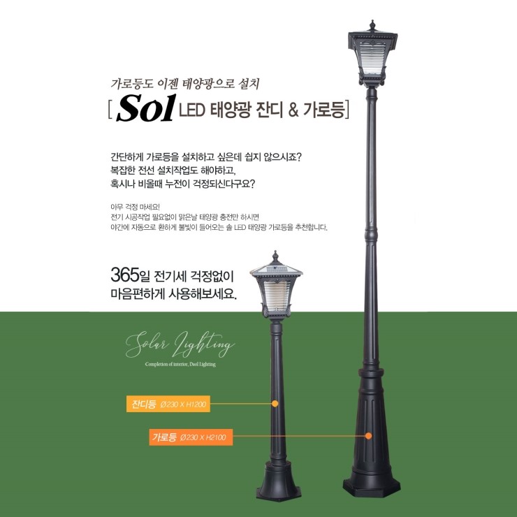 가로등집 이미지