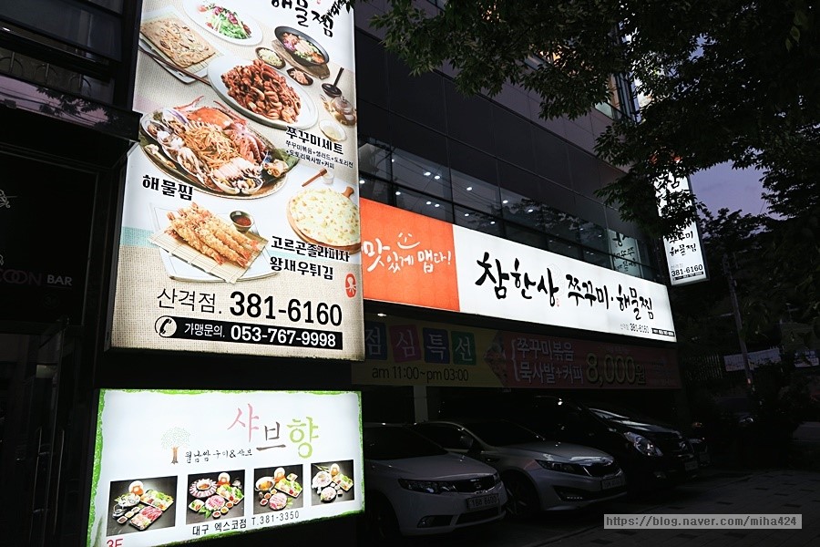 참한유통 이미지