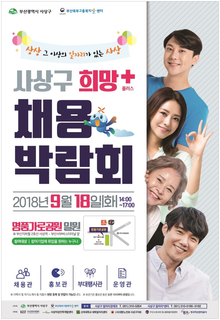 사상여성인력개발센터 이미지