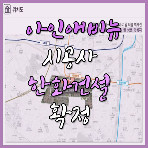 아인건설 이미지