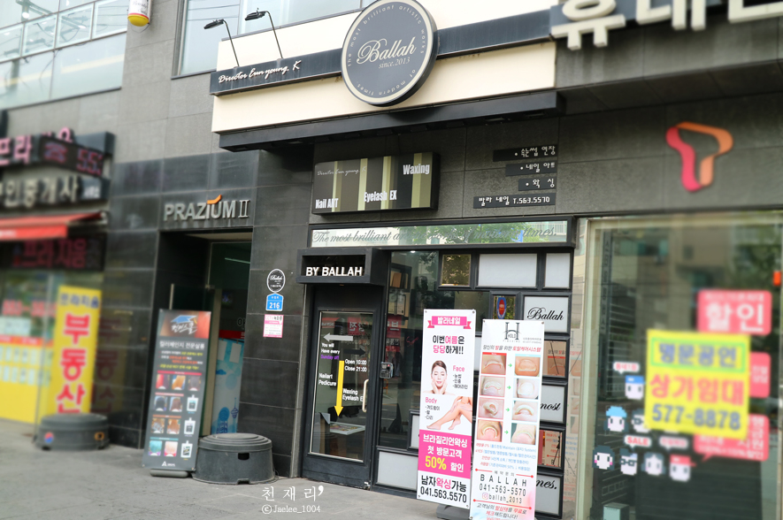 천안발라네일 이미지