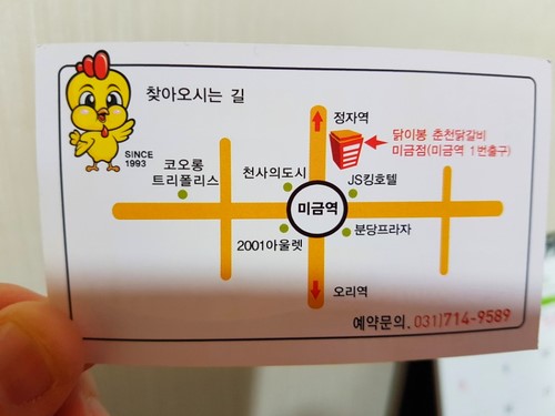 닭이봉춘천닭갈비막국수 이미지