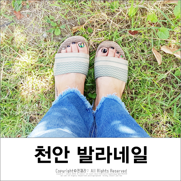 천안발라네일 이미지