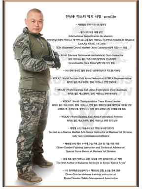 한국아르니스협회 이미지