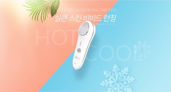 비비드스킨케어 이미지