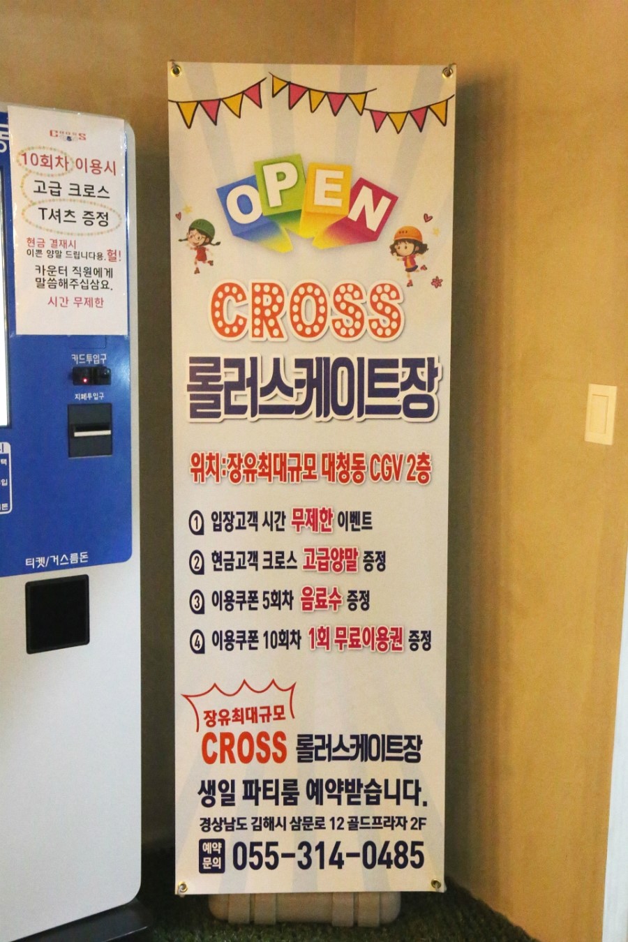 장유 크로스 롤러 이미지