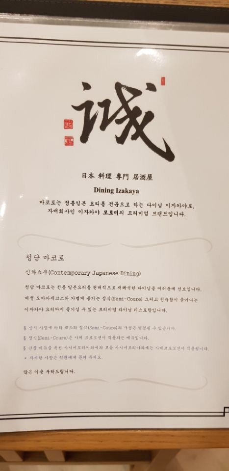 여유와즐거움마코토 이미지