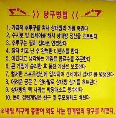 배멧당구장 이미지