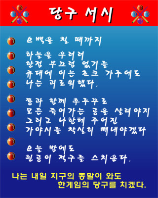 배멧당구장 이미지