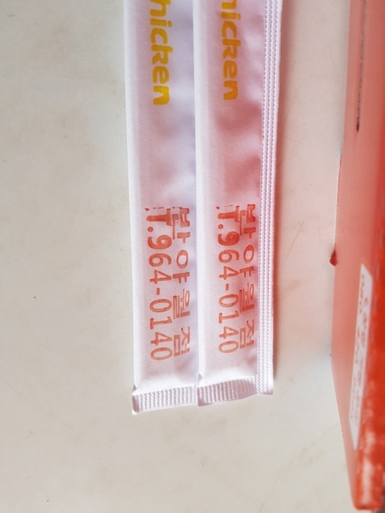 멕시카나반야월점 이미지