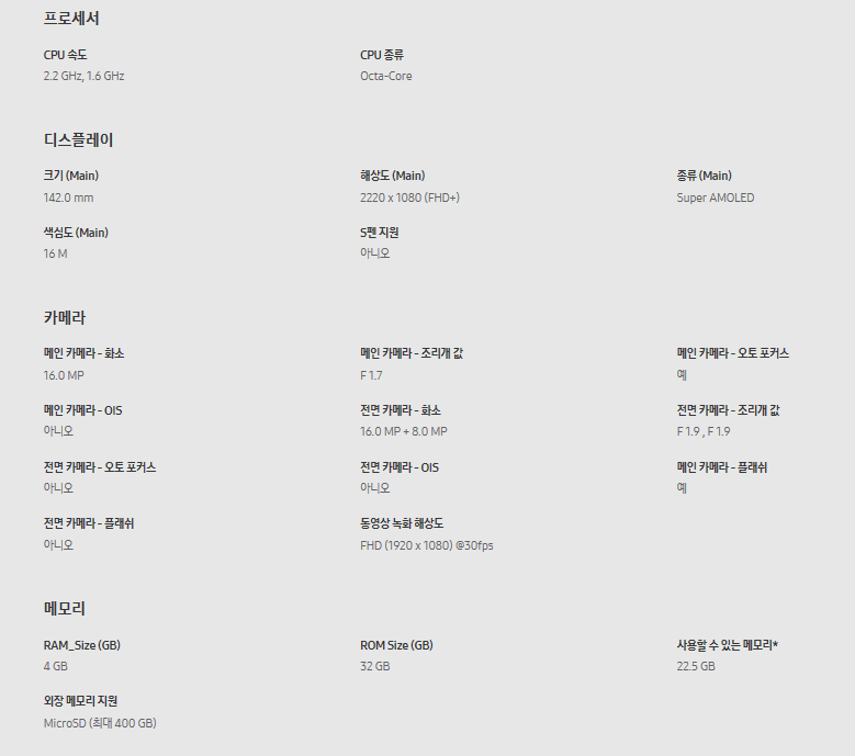 갤럭시SM 이미지