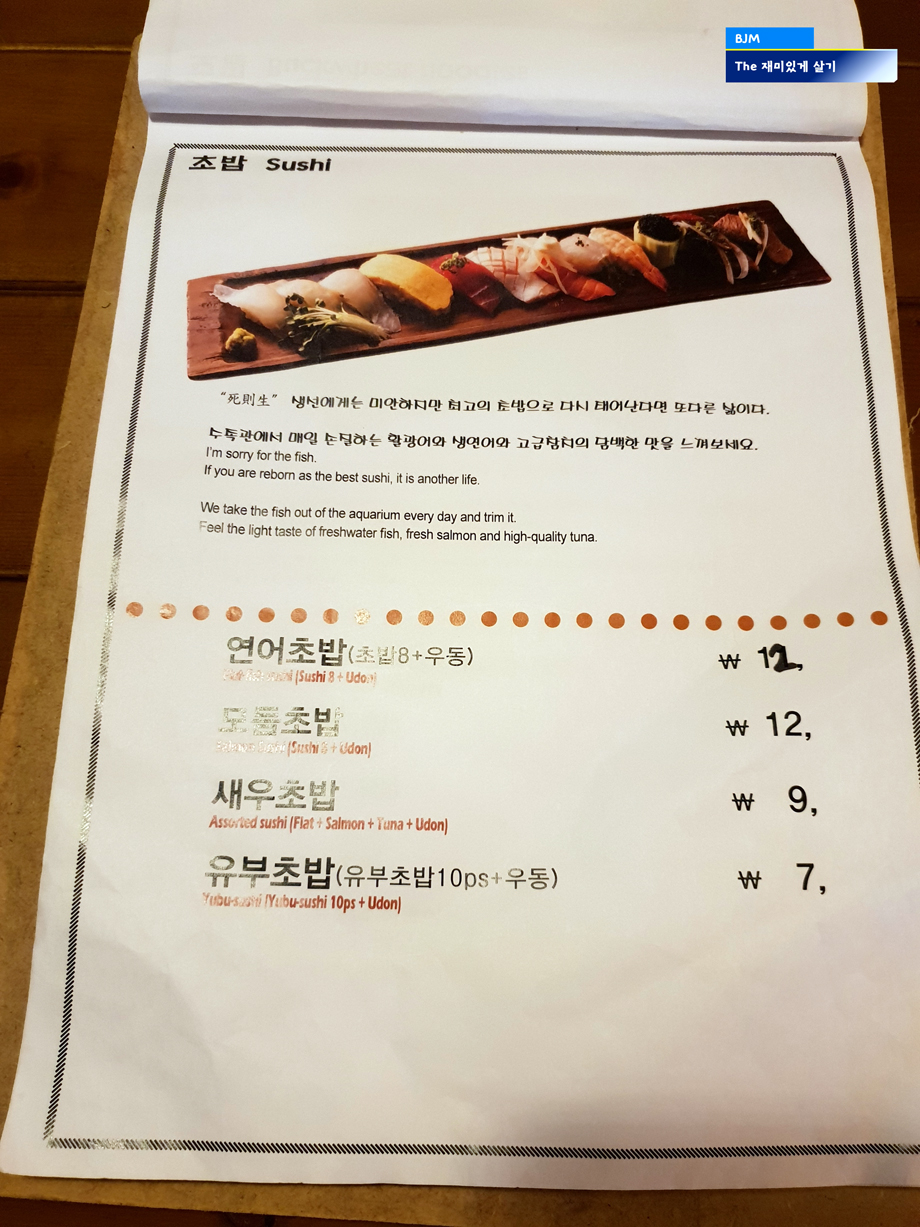 카츠모리 이미지