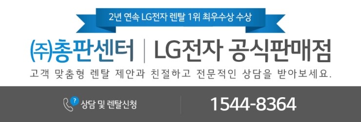 렌탈총판 이미지