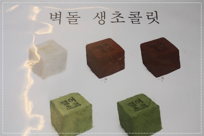 펠어초코 이미지