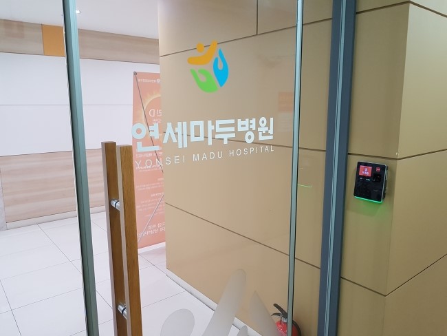 연세마두병원 이미지