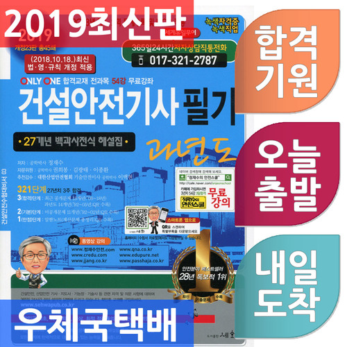 세화건설 이미지
