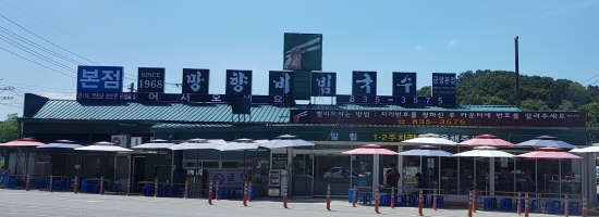 천상국수 이미지