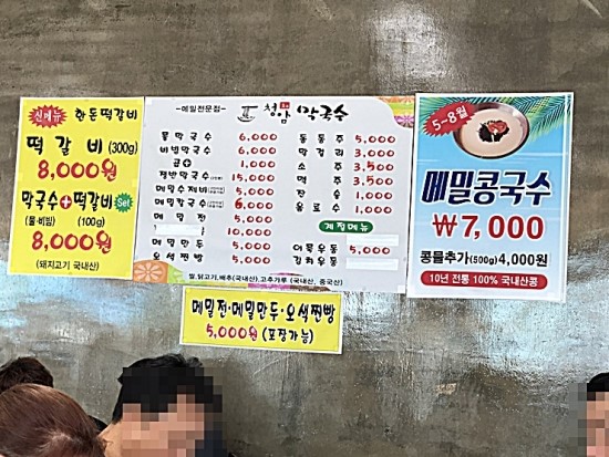 청암막국수 이미지
