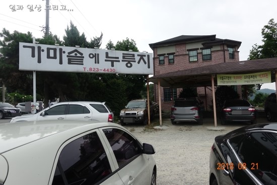 계룡LPG충전소 이미지