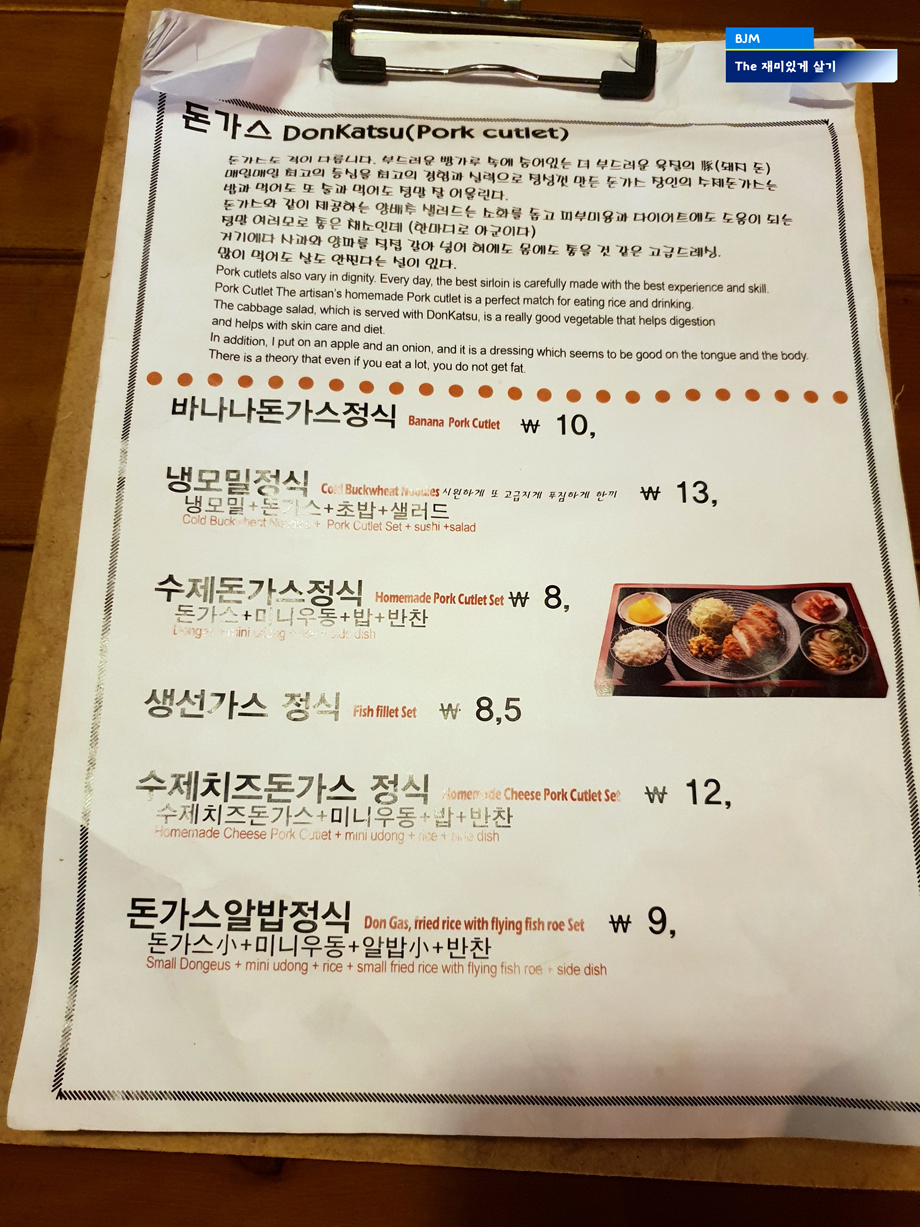 카츠모리 이미지