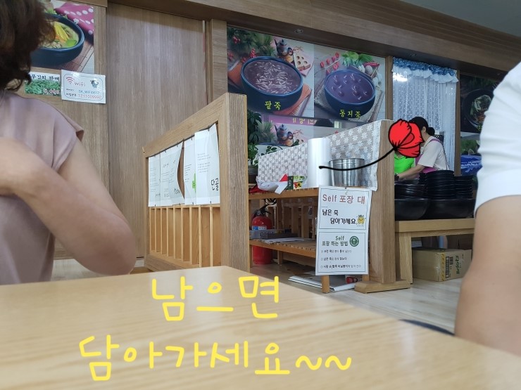 사랑손팥죽 이미지