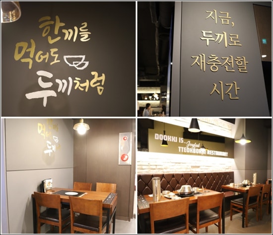 두끼떡볶이강릉점 이미지