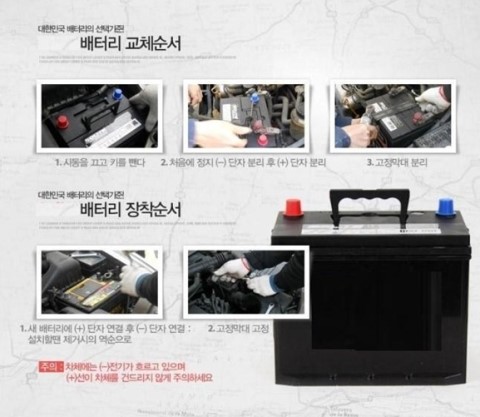출장착한배터리 이미지