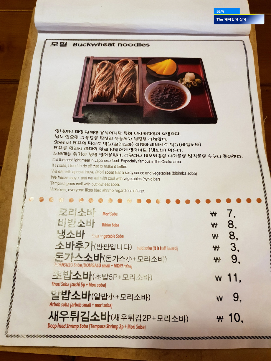 카츠모리 이미지