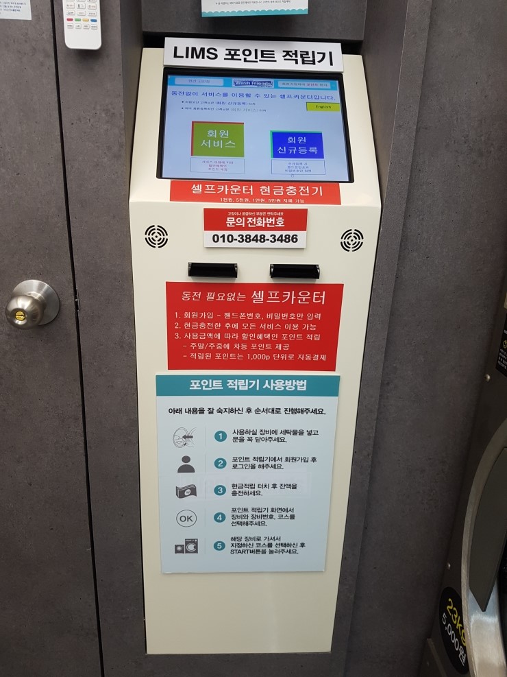 센트럴빨래방 이미지