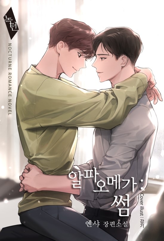 알파오메가 이미지