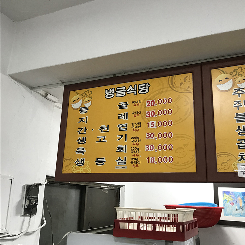 벙글식당 이미지