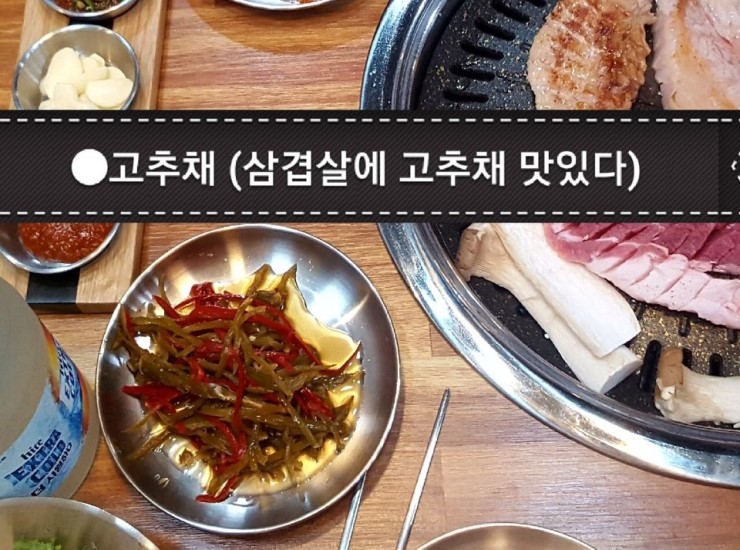 돈꽃삼겹살 이미지