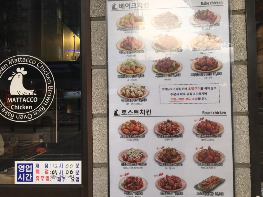 맛닭꼬 호원점 이미지