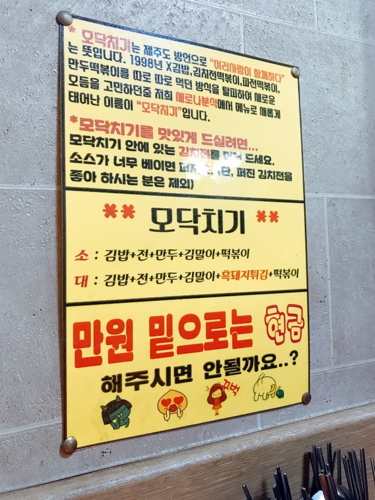 올레분식 이미지