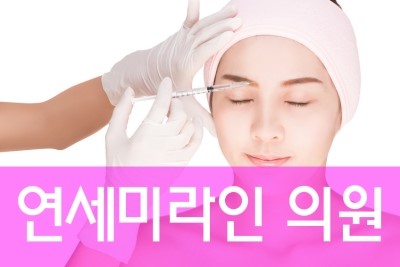 미라인의원 이미지