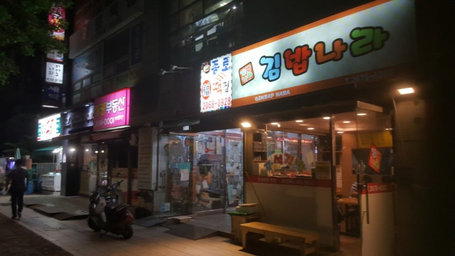 꼬꼬스토리신도림 이미지