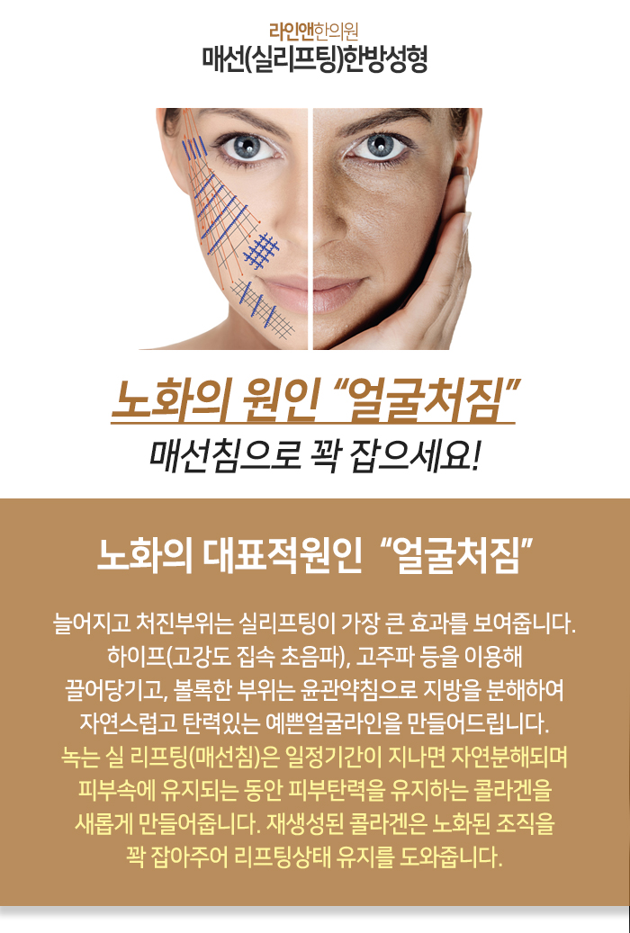 라인앤한의원 이미지